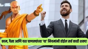Chanakya Niti for success
