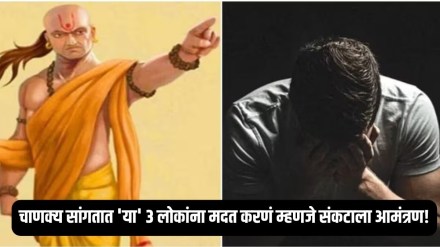 People to avoid according to Chanakya