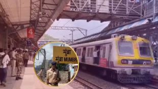 Complaint to Human Rights Commission regarding Mumbra train accident case