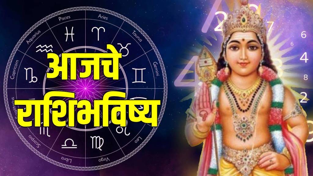 Daily Horoscope In Marathi