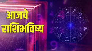 Dainik Rashi Bhavishya In Marathi