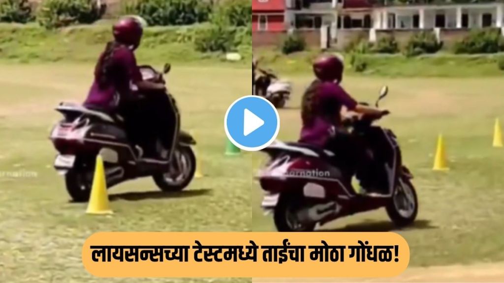 Funny driving license test video