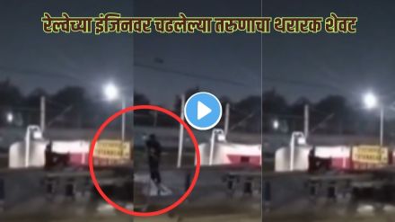 Viral railway electric shock video