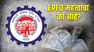 EPF Benefits and Important in Marathi