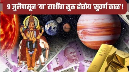 Guru Uday 2025