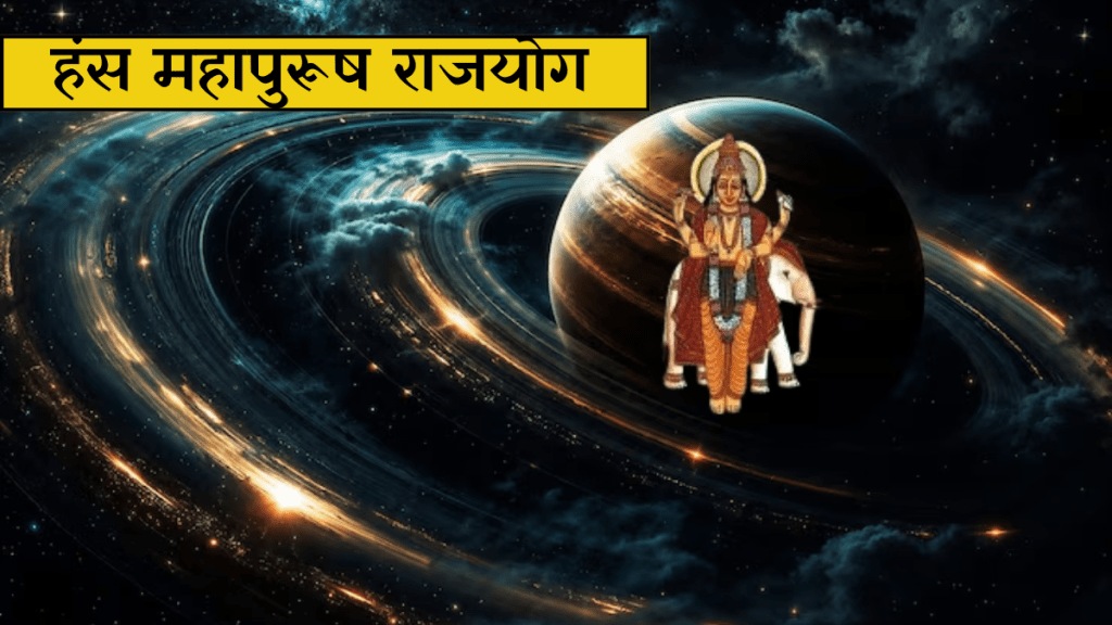 Hans Mahapurush Raja Yoga Hans Mahapurush Raja Yoga