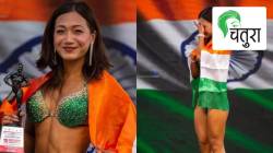 बॉडीबिल्डींगमध्ये इतिहास रचणारी हिलांग याजिका