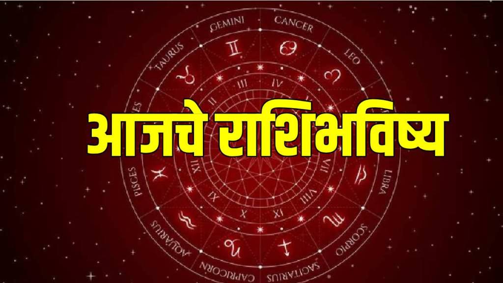 Horoscope Today in Marathi