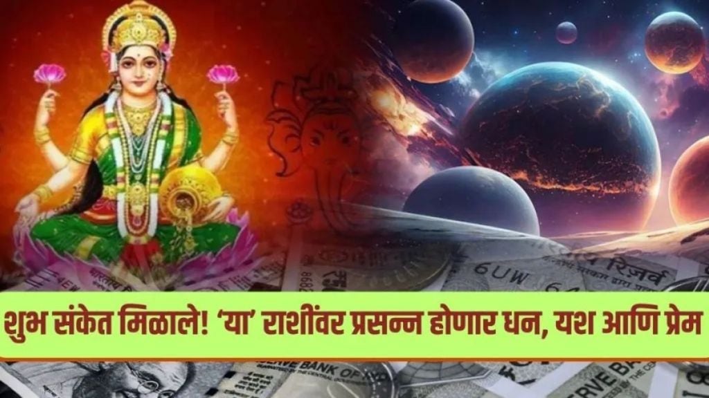 Horoscope Today in Marathi 20 June 2025