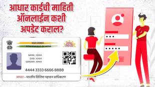 How to update Aadhaar card without visiting center