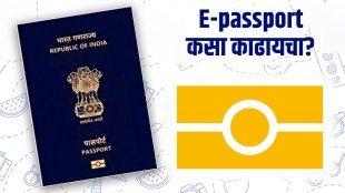 What is e-Passport| How to apply for e-Passport online
