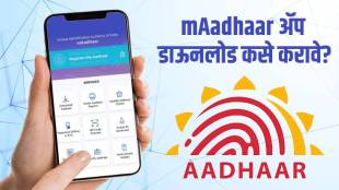 Information available on mAadhaar app