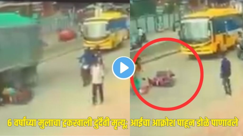 Viral Accident Video