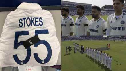 Why India and England Players Wearing Black Armbands in IND vs ENG 1st Test at leeds