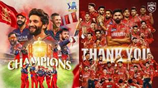 IPL 2025, ipl winners prize list