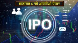 या आठवड्यात शेअर बाजारातून बक्कळ पैसे कमावण्याची संधी? सहा नवे IPO दाखल होणार!