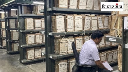 Loksatta vichar manch article On the occasion of International Archives Day June 9th