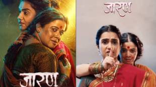 Jarann Movie Review| Jarann Movie Anita Date Amruta Subhash Acting