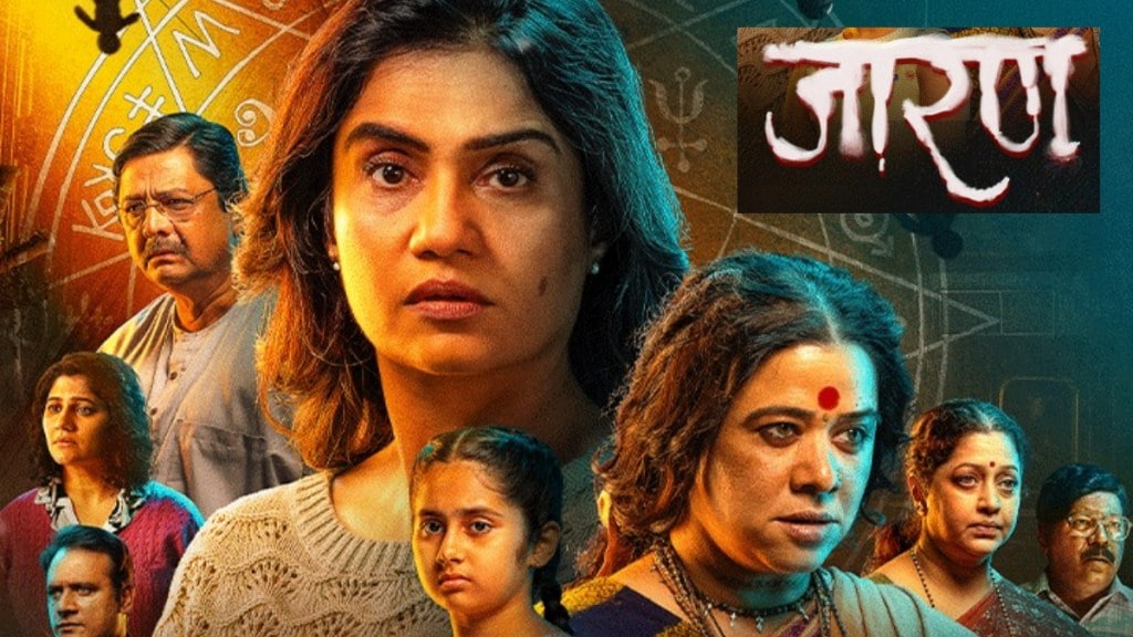 Jarann Box Office Collection