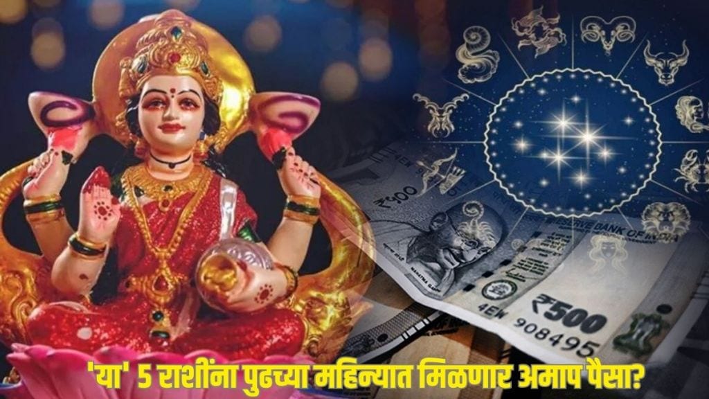 July 2025 horoscope predictions