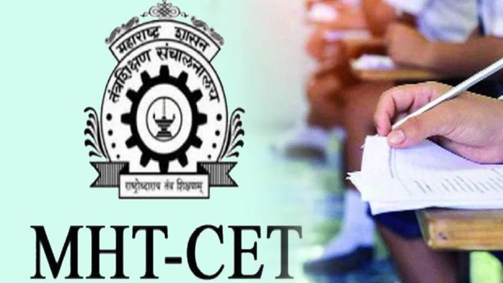 additional MHT CET for BBA BCA BBM and BMS courses will be held on July 19 and 20