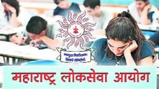 MPSC advertisement posts State Excise Duty department