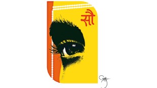 Loksatta chaturag Marriage arrangement mentality thoughts