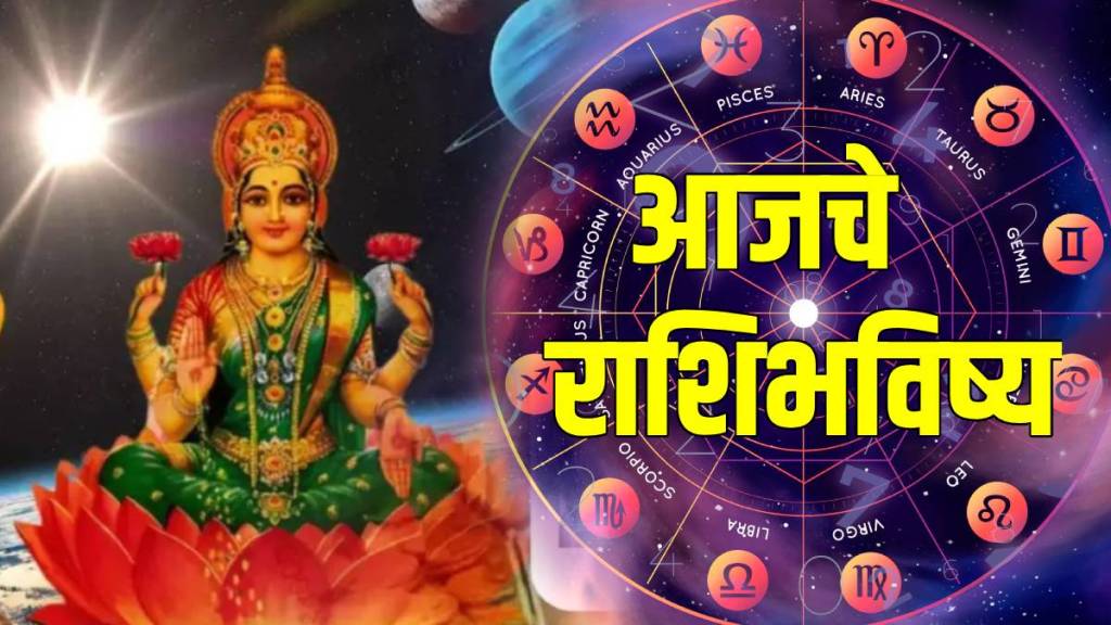 Today Horoscope in Marathi, 27 June 2025