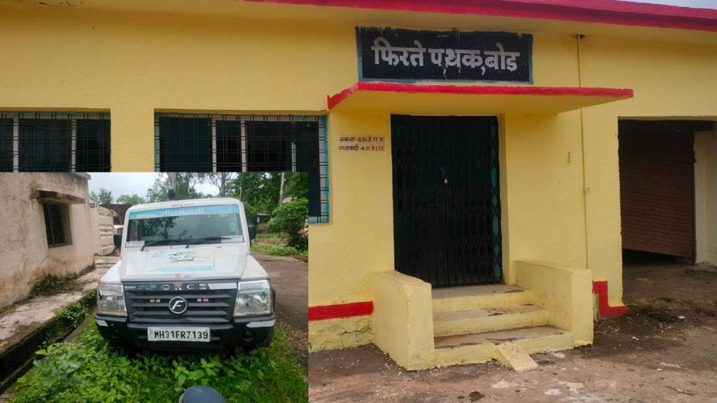 lack of funds for maintenance of mobile health team