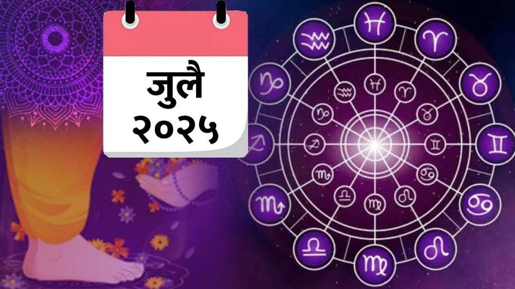 Monthly Horoscope July 2025 in Marathi