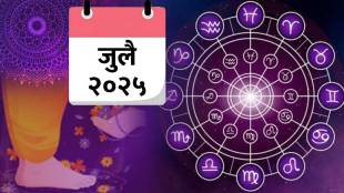 Monthly Horoscope July 2025 in Marathi
