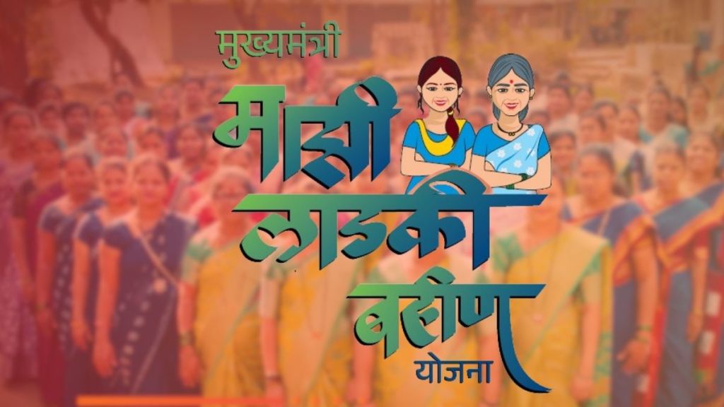 Mukhyamantri Majhi Ladki Bahin Yojana Scheme Details in Marathi