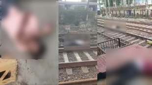 thane Pushpak Express and Local Train Accident five Dead injured sneha daunde family reaction