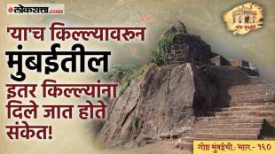 Gosht Mumbaichi Ep- 160