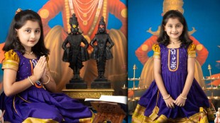 Myra Vaikul Ashadhi Ekadashi 2025