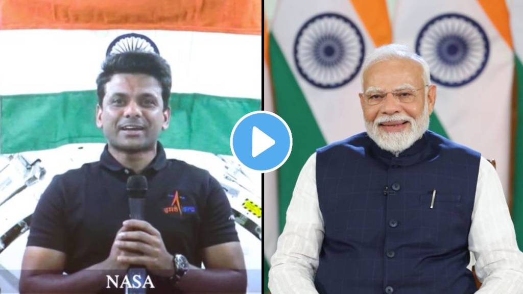 पंतप्रधान मोदींंनी अंतराळवीर शुभांंशू शुक्ला यांच्याशी थेट संवाद साधला. (Photo - PM Narendra Modi / X)