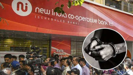 न्यू इंडिया कोऑपरेटिव्ह बँकेतील कर्ज गैरव्यवहारप्रकरण: तत्कालीन अध्यक्षांसह १२ जणांविरोधात गुन्हा