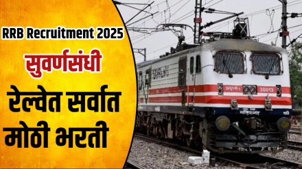 RRB technician recruitment 2025 online registration for 6180 posts Starts from june 28