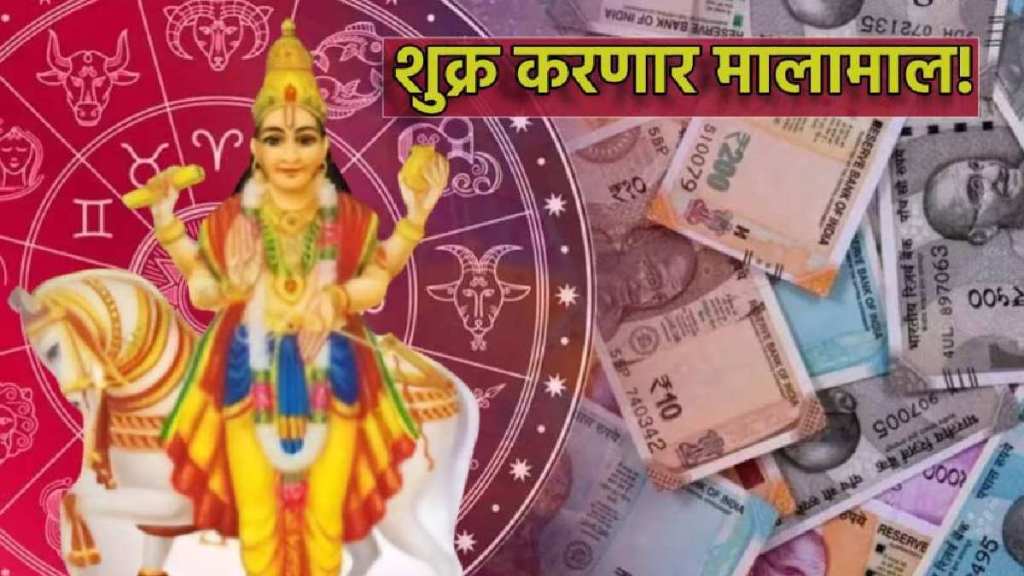 Shukra Nakshatra Gochar 2025 Shukra Nakshatra Gochar 2025
