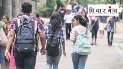 शिष्यवृत्तीवादाची दुसरी दुखरी बाजू…