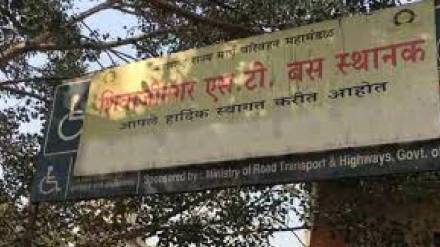 Shivajinagar bus station
