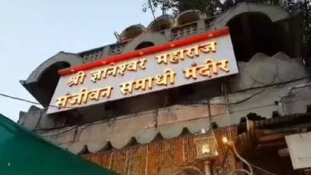 Before Mauli palanquin left devotees gave rs 1 crore gold crown in Alandi on Tuesday