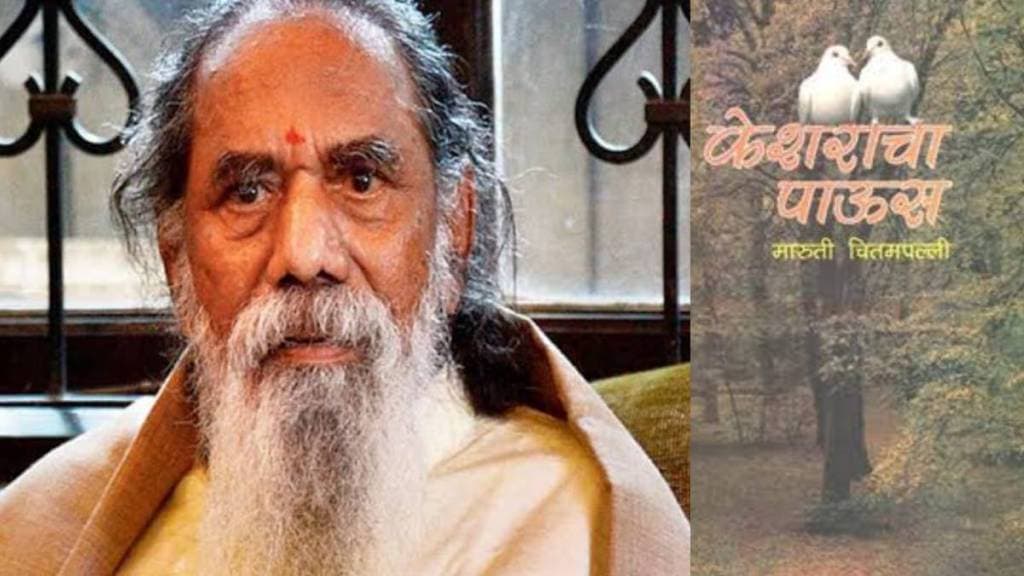 maruti chitampalli book collection in sppu library preserve environment literature maruti chitampalli book collection in sppu library preserve environment literature