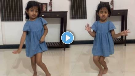 Baby girl dance in what jhumka song