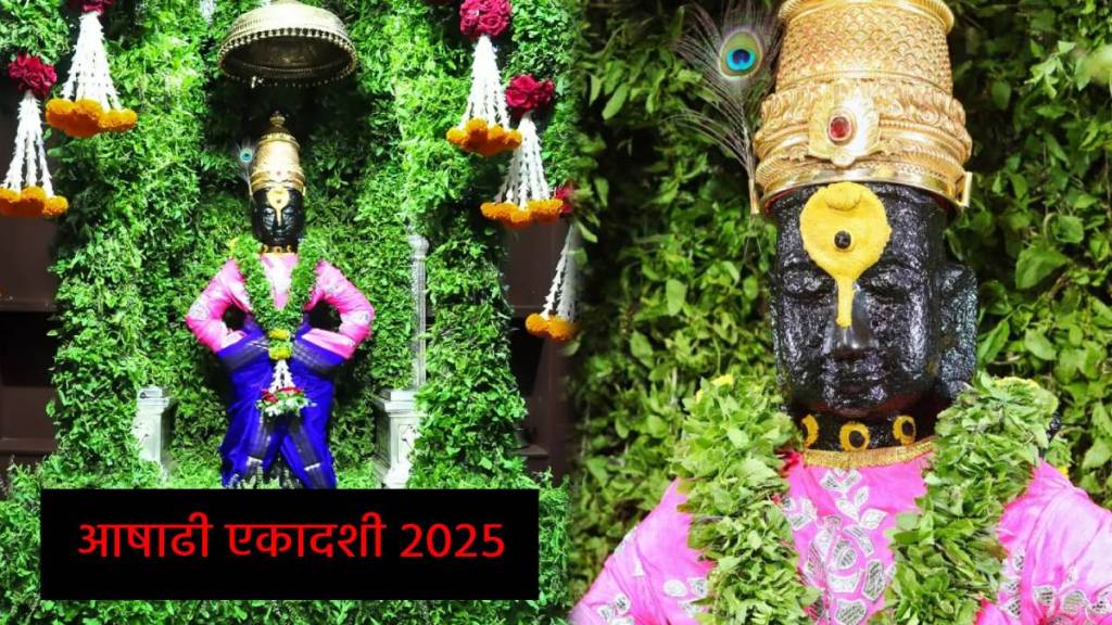 Ashadhi Ekadashi 2025 date and time