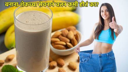 Banana Shake For Weight Loss: Should You Sip It Or Skip It weight loss tips in marathi