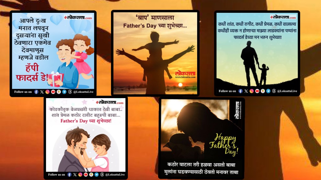 Fathers Day 2025 Wishes in Marathi