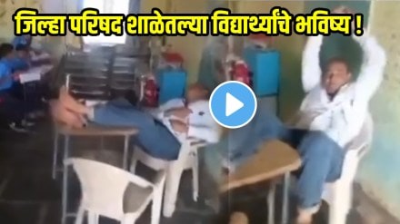 Viral VIDEO: Teacher Caught 'Napping' During Ongoing Class At Marathi Medium School In Jalna