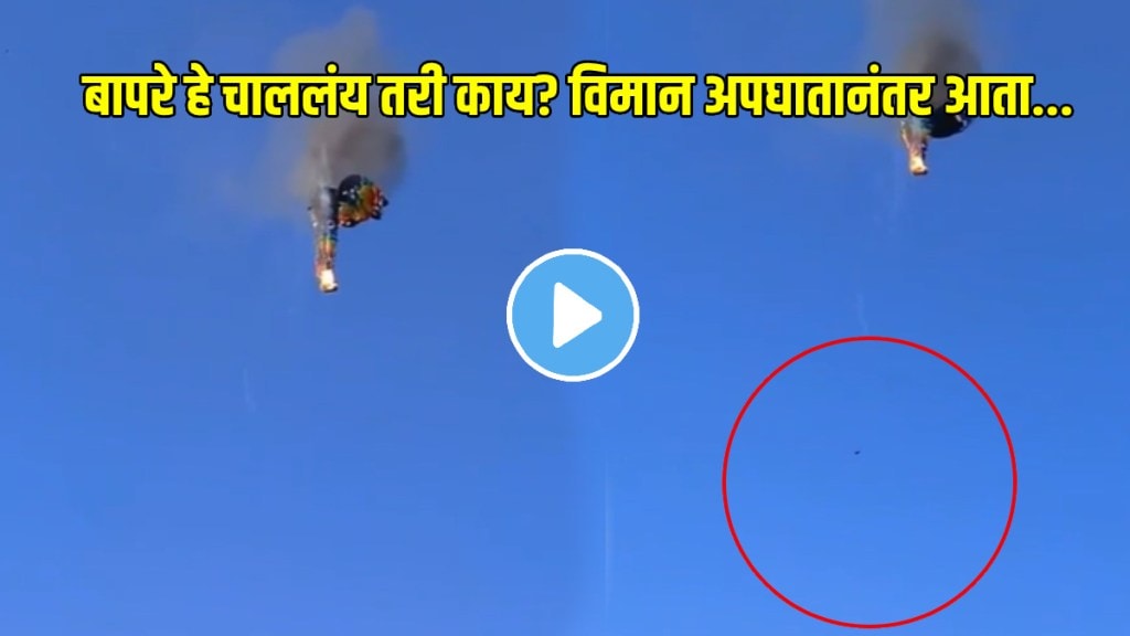 Hot Air Balloon Blast Accident in brazil 8 people dead shocking video goes viral on social media