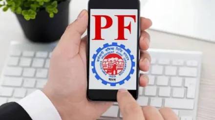 pf funds